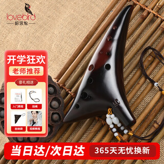 Love bird 12-hole ocarina alto c twelve-hole ac smoked porcelain flute beginner flute teaching material xs1030 brown