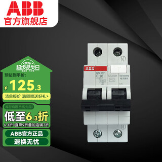 Abb circuit breaker sh200 series main switch ac/a type leakage protector switch ac type 1p16a