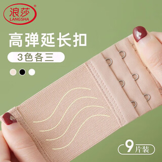 Langsha underwear extension buckle, extra long buckle, three-row women's bra extension belt, underwear buckle, extra long buckle, adjustable back buckle hook