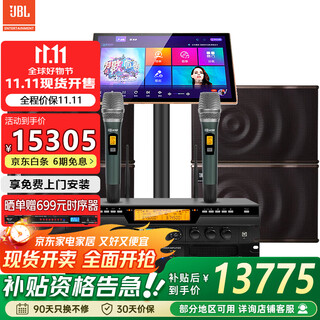 Jbl mk12 home ktv audio set karaoke karaoke all-in-one machine home theater combination audio home karaoke professional speaker singing equipment complete set