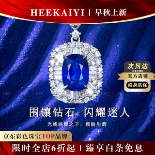 Heekaiyi sapphire necklace sri lanka royal blue pendant 18k gold diamond 520 valentine's day birthday gift for wife selected 2.38 carat/royal blue