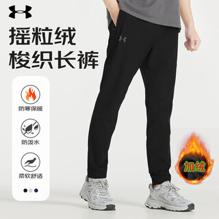 Under armor fleece pants for men, autumn and winter woven sweatpants, outdoor windproof, warm, trendy and versatile sweatpants