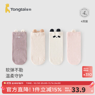 Tongtai baby socks, baby mid-calf socks, children's versatile wide-mouth socks, boys and girls, cute loose-mouth socks, 4 pairs, pink, 4 pairs, 6-12 months