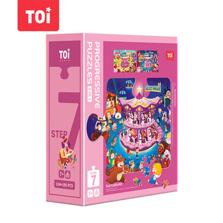 Toi advanced early education puzzle children's toys 3-6-12 years old paper boy and girl children's birthday gift 7th level playground