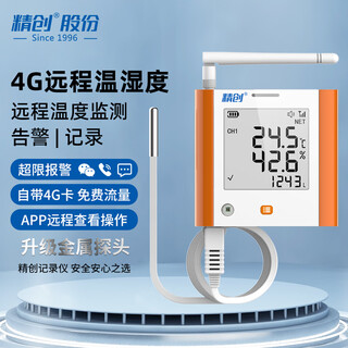 精创（elitech）GSP-8G联网温湿度监控报警器冰箱温湿度计手机在线查看蓝牙打印