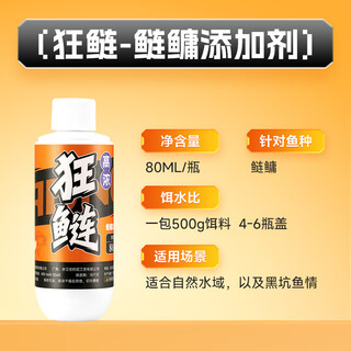 Jiadiaoni's crazy silver carp, silver carp and bighead carp additive specializes in large-head white silver carp and flowered silver carp, highly concentrated nest material, black pit bait additive, crazy silver carp - silver carp and bighead carp additive 80ml