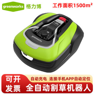 Grebo fully automatic lawn mowing robot z15 intelligent lawn mowing machine stadium lawn mowing machine intelligent lawn mowing machine intelligent lawn mowing robot (1000)