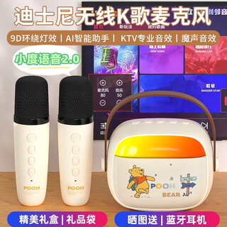 Disney (disney) k-song microphone speaker integrated wireless microphone bluetooth audio xiaodu smart voice outdoor portable children's toys boys and girls birthday gift gift box mk30 beige