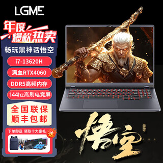 LGME拯救系列【双十一补贴20%】2025款笔记本电脑酷睿i9+4060独显大学生AI编程设计轻薄本高性能游戏本 【拯救系列】满血标压13代i7+RTX4060独显 32G超大内存+1TB极速固态【