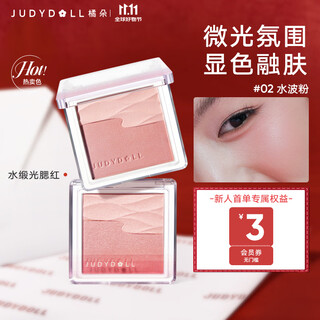 Orange blossom water forged blush blush rouge expansion atmosphere color water light muscle repair highlight face brightening double 11 carnival cream white peach color #02 water wave powder two colors