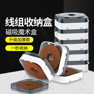 Magic dou shenghuo line group main line box fishing line box magnetic absorption box fish coil spool magic special box fishing gear supplies accessories box magnetic main line box can hold 6 axis 3 boxes
