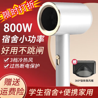 Xiaomili student dormitory-specific hair dryer, household silent negative ion high-power non-harming campus hot air hair dryer 800w dormitory-specific - charming white - negative ion hair care