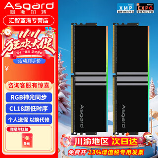 Asgard tuf joint/fubuki/valkyrie 16g (8gx2) 32gb (16gx2) set of strips 3200/3600 desktop ddr4 memory strip thickened vest strip rgb light strip valkyrie rgb 32g (16g*2) 3200 black armor