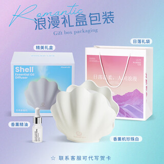 South sandwich aromatherapy machine automatic spraying machine shell automatic spraying aromatherapy machine essential oil special aromatherapy machine indoor air purification household diffuser atomizer pearl white-sunset gift bag 10ml essential oil-nano atomization-soft light setting