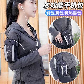 Oeny running mobile phone arm bag unisex multi-functional sports equipment arm wear belt crossbody bag mobile phone wrist bag 77# black multi-function arm binding/crossbody/belt