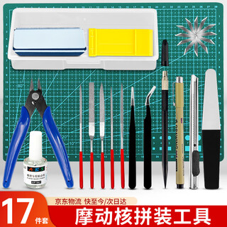 Lekali gundam assembly tool set, motor core production model, handmade diya4 backing plate, water mouth pliers, pen knife accessories