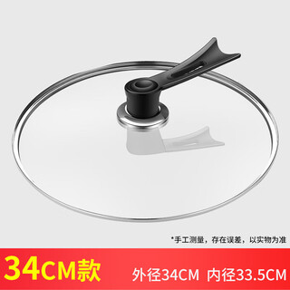 Oemg pot lid tempered glass lid stainless steel garden wok lid pan lid universal wok lid 34cm thickened vertical lid