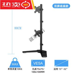 屏 精工屏质双屏显示器支架底座式上下拼接三四屏台式电脑屏幕托架免打孔通用 上下双屏底座式_17-32__单臂承重10KG