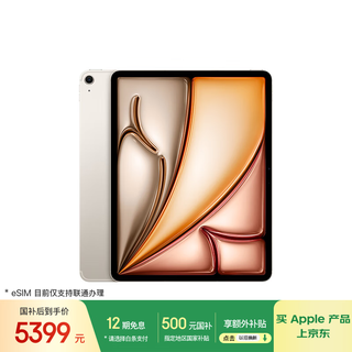 Apple/apple ipad air 13-inch m3 chip 2025 tablet (128gb esim version/learning, office and entertainment) starlight color