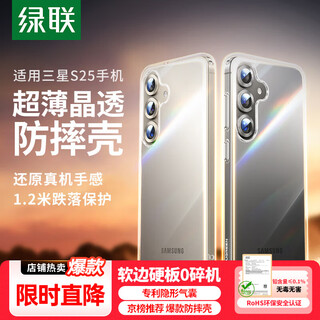 Ugreen is suitable for samsung s25 mobile phone case, galaxy s25 protective cover, fully transparent, ultra-thin anti-fingerprint and anti-fall lens protection for men and women, simple soft case