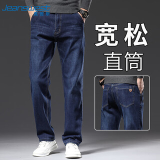 Jeanswest jeans men's 2025 autumn trendy brand loose straight casual business long pants men's blue 33