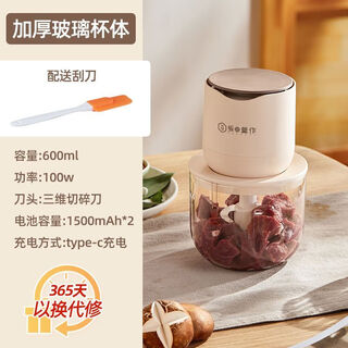 Sakata kamasaku wireless meat grinder home multifunctional baby food supplementary cooking machine garlic blender small electric thickened glass cup + scraper