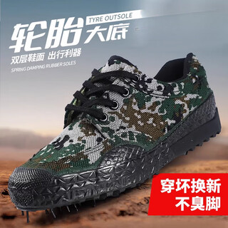 Zailu jiefang shoes men's canvas training shoes military training camouflage shoes non-slip wear-resistant construction site work rubber shoes labor protection training rubber shoes camouflage canvas style 35