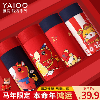 Yalu children's zodiac year underwear boys big red cotton boxer briefs older boys 12 years old boy year of the horse boxer shorts boys fuma new year - boxer 170 recommended height 155-165cm, weight 70-85 jin jin is equal to 0.5 kg