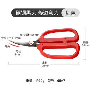 Chenglongxiang embroidery scissors with tilted head and curved head, curved handmade table tennis rubber leather special trimming scissors for sole industry, 65a7 black head curved scissors