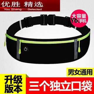 Mppmck sports running waist bag for men and women, mobile phone waist bag, men's marathon outdoor equipment, fitness invisible body belt multi-function black