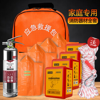 Zhongjia woan emergency rescue kit household fire equipment set fire blanket fire blanket fire mask fire four-piece set upgraded cloak four-person escape combination
