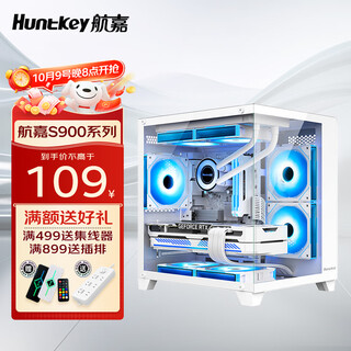 Huntkey s920 blizzard sea view room computer small chassis desktop host m-atx pure white 240 water cooling fan itx bauhaus mini mini power supply s900 full view version white only supports dual memory slot motherboards the chassis only supports 240 water cooling/m-atx mid-board