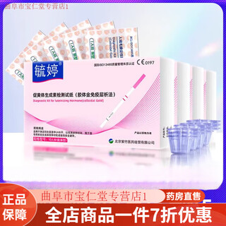 Yuting ovulation test papers yuting ovulation test papers test ovulation period high-precision ovulation period artifact early pregnancy preparation test affordable pack 40 ovulation test papers (5 free early pregnancy test papers) and urine cup