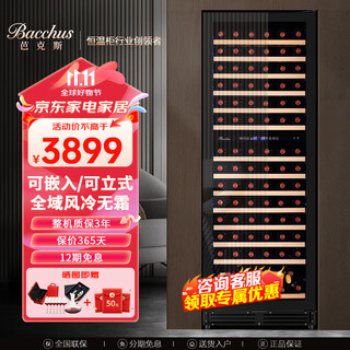 Bacchus wine cabinet 110-160 bottles thermostat cabinet household commercial large-capacity built-in refrigerator tea cabinet wine foreign wine solid wood wine rack light luxury villa display cabinet yc-408 dual temperature air-cooled 154 bottles