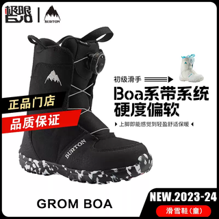 Burton 2324 snow season new snowboard shoes grom boa children's snow shoes 150891 white white 100 30.5 13c