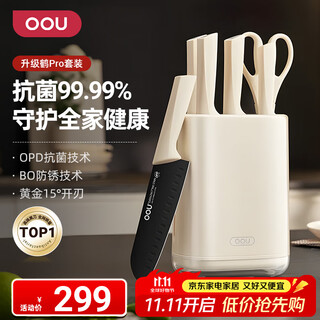 Oou! knife set kitchen knife set kitchen knife household antibacterial anti-rust kitchen utensils full set stainless steel knife full set crane pro丨antibacterial丨anti-rust丨sharp 6-piece set