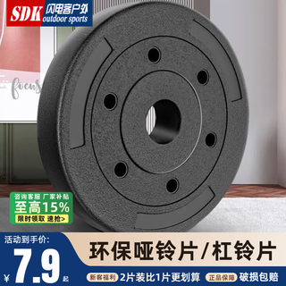 Lightning guest environmentally friendly dumbbell plates, barbell plates, full-weight plastic-coated home fitness equipment, universal for men and women, weightlifting, squats and arm training, 5kg two-piece package