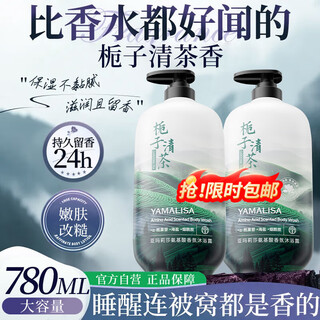 Amazon shower gel for men and women, long-lasting fragrance, 72 hours body oil control shampoo and shower gel set gold list