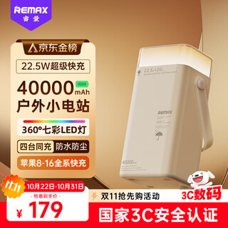 Remax 40000 mah power bank colorful led light 22.5w fast charging large capacity outdoor camping emergency pd mobile power supply compatible with apple 17 huawei xiaomi