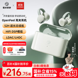Weak water when the sand is in stock in yakura openfree bluetooth headset ear clip type true wireless hifi sound quality ear hanging sports running call noise reduction bone conduction concept open spring bud green / 52 hours super long total battery life ldac / lhdc / lc3 three protocols
