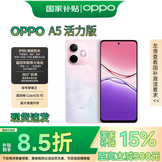 Oppoa5 vitality edition, brand new thousand yuan waterproof and anti-fall machine, new 5g mobile phone, new product launch, agate powder, 12gb+512gb, official standard configuration