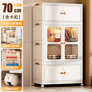 Meizhuofu installation-free children's wardrobe foldable simple wardrobe baby clothes storage box home bedroom storage cabinet 70 sides wide 2 storage cabinets + 1 wardrobe