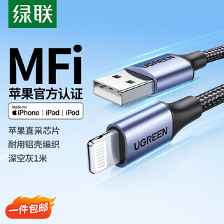 Greenlink mfi certification does not pop up, suitable for apple charging cable fast charging data cable usb to lightning iphone14/13/12 mobile phone ipad tablet 1m