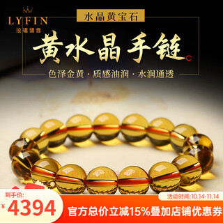 Layun feiyin brazilian natural citrine bracelet for women, zodiac sign natural crystal bracelet, chinese valentine's day gift for men and women, gem-grade citrine 12mm single circle