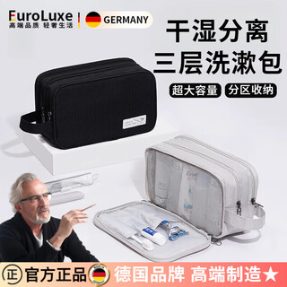 Oqb german high-end toiletry bag business trip men's dry and wet separation waterproof portable set women's large capacity small size classic black dry and wet separation three-layer large capacity storage makeup toiletry bag wash bag