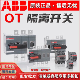 Abb load isolation switch ot63f3 ot400e03 ot2500e04p ot3200e04p ot6 ot600u03
