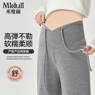 Miduli maternity pants for autumn and winter outerwear imitation cashmere glutinous rice pants low waist wide leg pants belly-free casual pants frosty gray xl