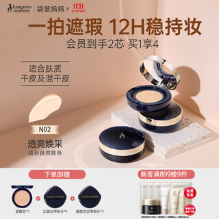Kangaroo mother bird's nest beauty cushion cream pregnant women cc cream natural color skin care special makeup with replacement core
