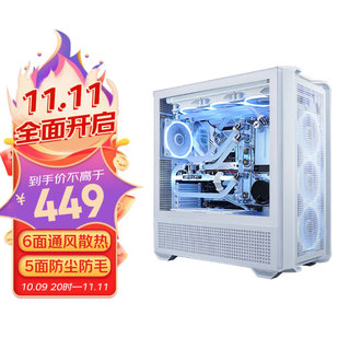 骨伽乘风mx600 全塔侧透机箱六面散热五面防尘（支持E-ATX主板/360水冷） 白色