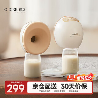Oidire (odd) electric breast pump painless fully automatic hands-free breast pump hot compress vibration massage rechargeable portable xn15r unilateral intelligent hot compress massage breast pump
